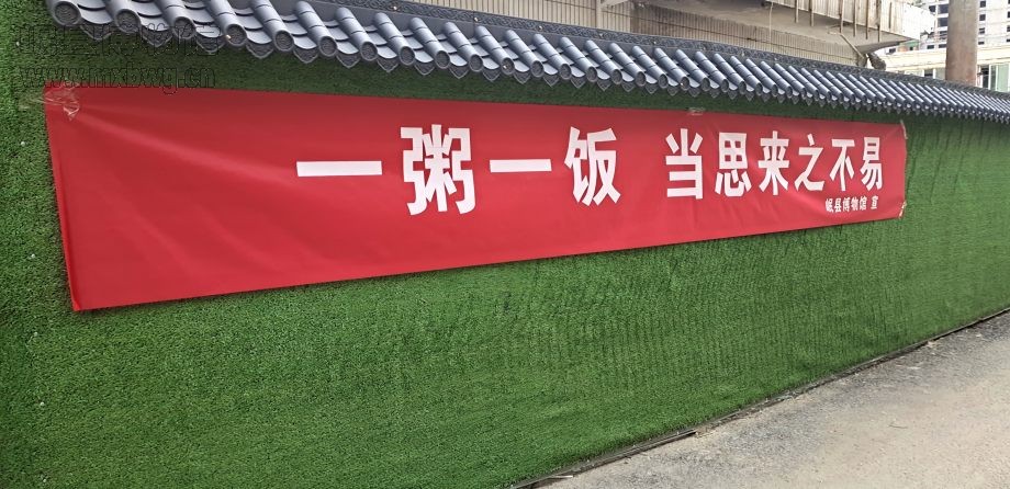 岷县博物馆的社教活动标语
