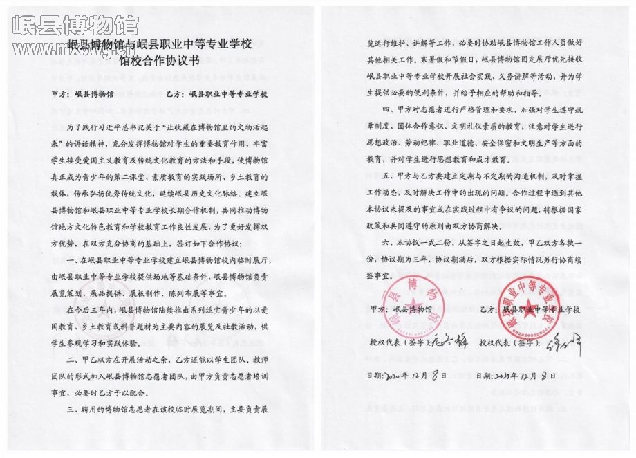 岷县博物馆与岷县职业中等专业学校签署的馆校合作协议（包新田 摄）