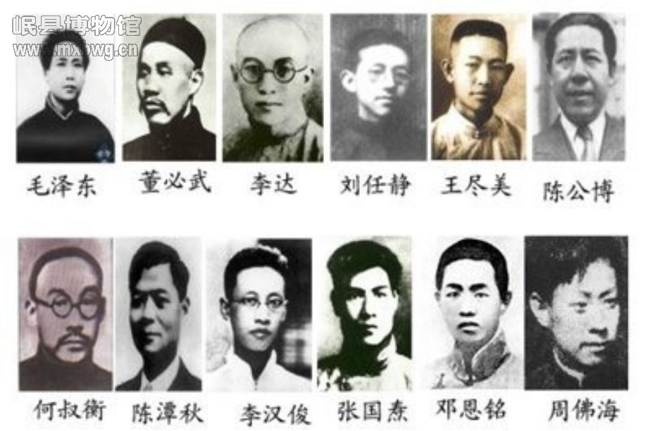 中国共产党一大代表