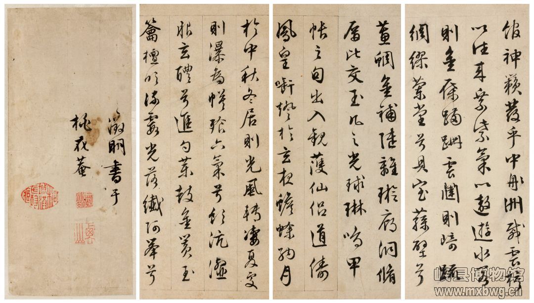 文徵明  行书《草桃李荣万年》册页-3.jpg