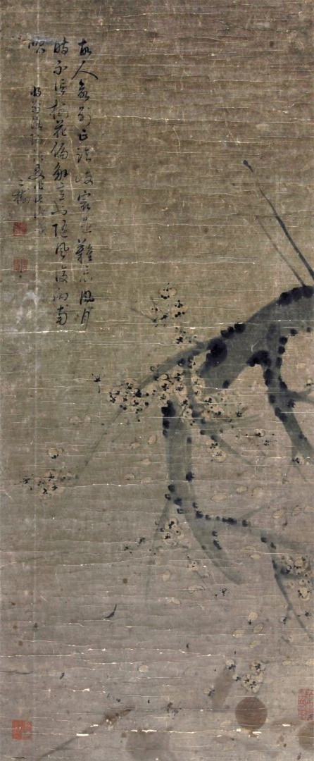 281-064童钰《墨梅图》.jpg