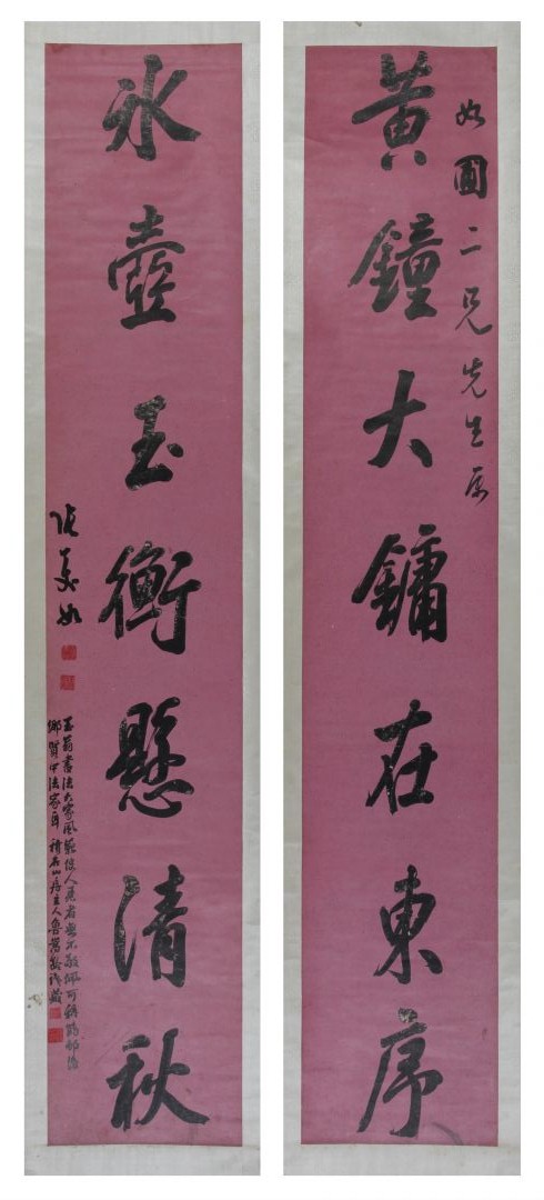 2 . 342清    张美如行书《黄锺冰壶》对联.jpg