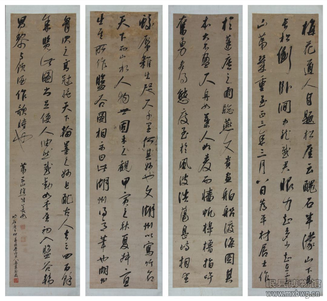 清    张美如   行书《梅花道人》四条屏.jpg