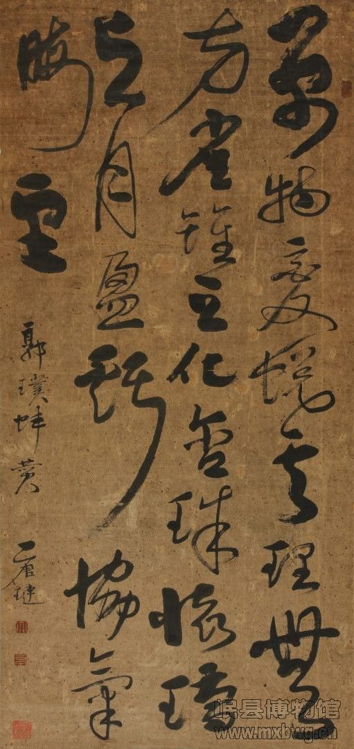 清     唐琏 草书  万物变蜕  轴.jpg