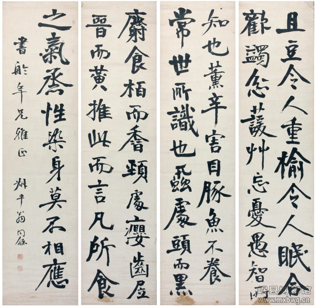 425-1-4清翁同龢行书节录《嵇康养生论》四条屏  翁同龢（1830—1904），字叔平，江苏常州人，光绪皇帝师傅。曾任工部尚书、军机大臣、户部尚书等职。-压缩结果.jpg