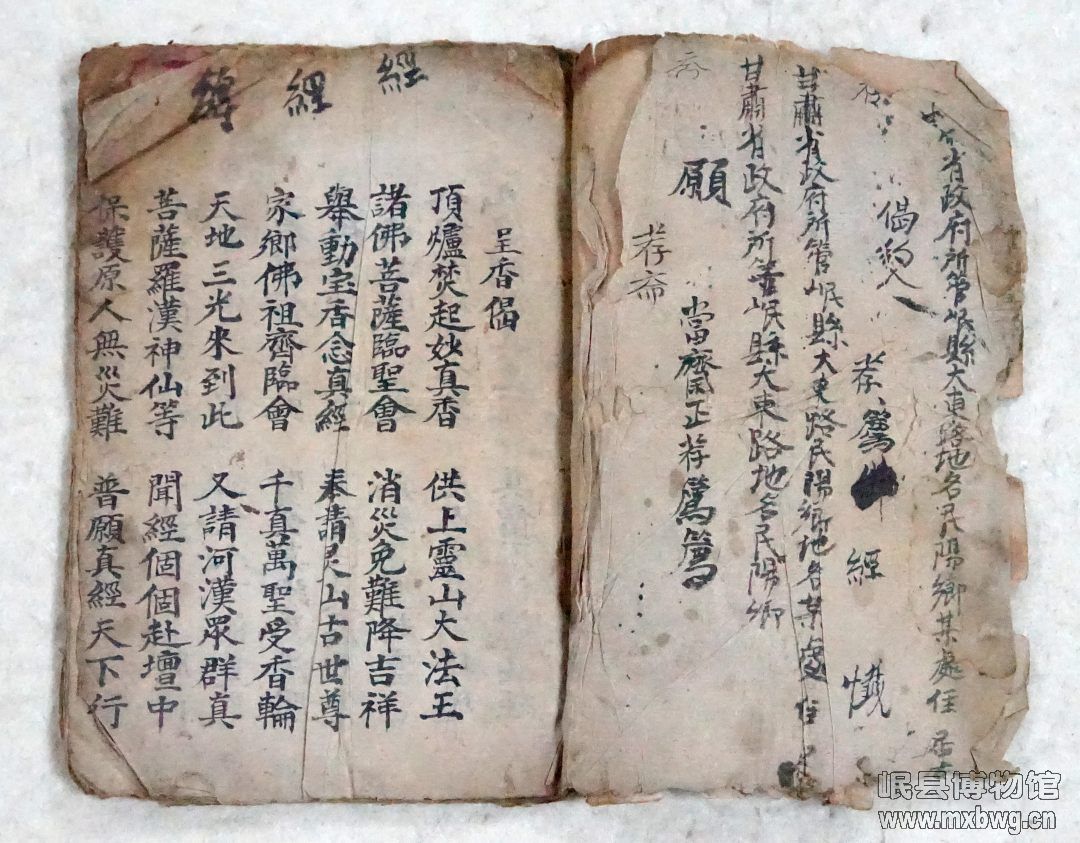 702-1清旧抄本民间宗教经偈.JPG