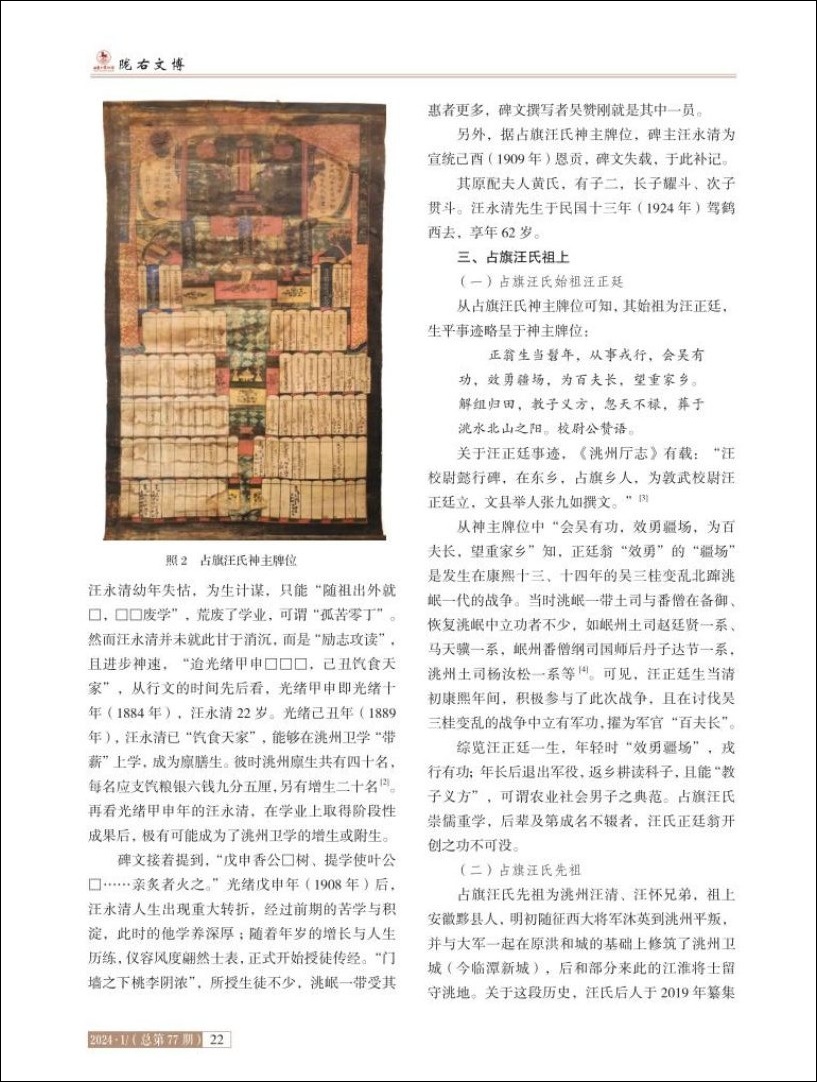 后永乐论文5.jpg