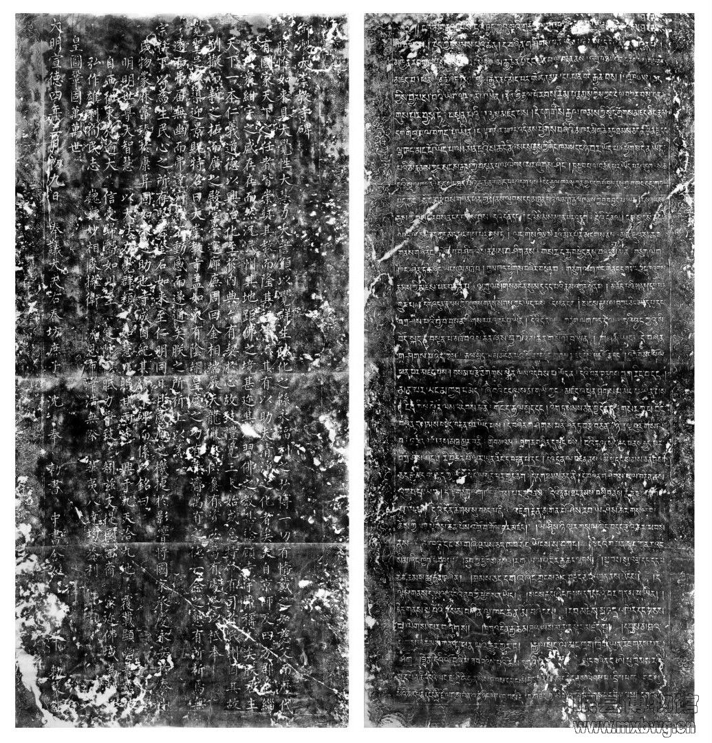 大崇教寺汉藏文碑拓片（包新田 摄）.jpg