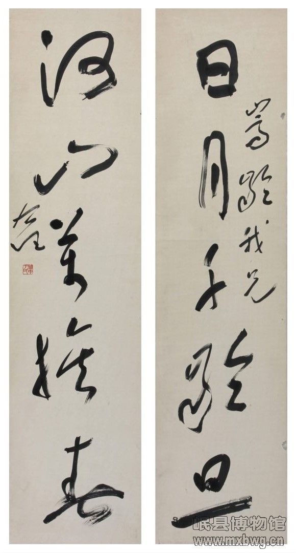 418（201）民国  于右任  草书《日月河山》对联.jpg