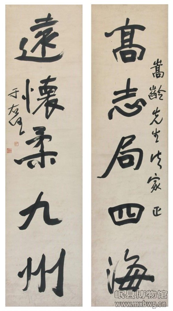 420（203）民国    于右任   楷书《高志远怀》对联.jpg